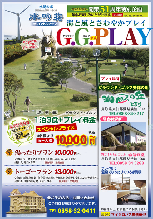 ground_golf_08_1.jpg