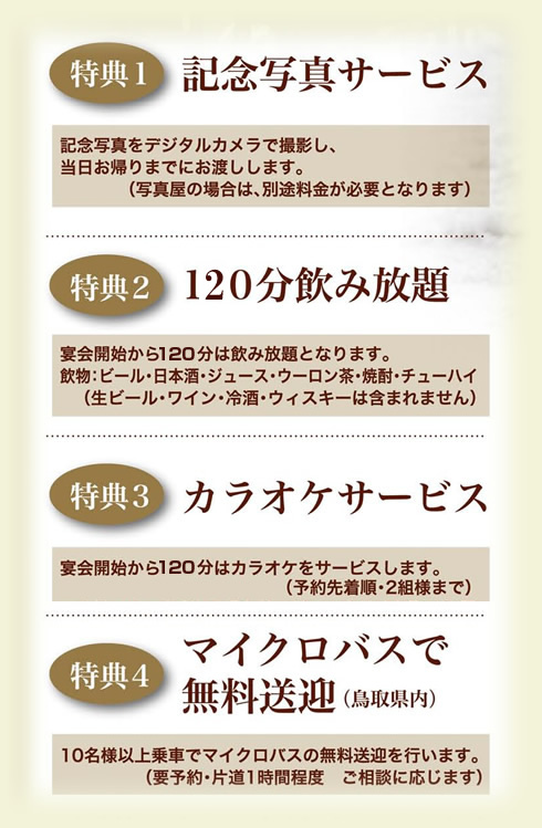 plan_dosokai0001_1.jpg