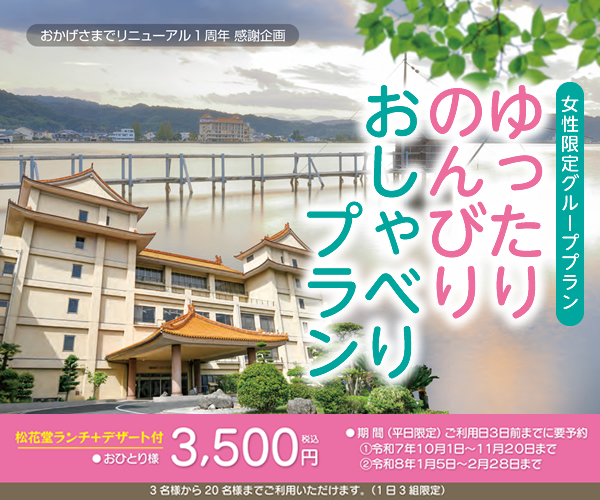 【リニューアル1周年感謝企画】おしゃべりプラン